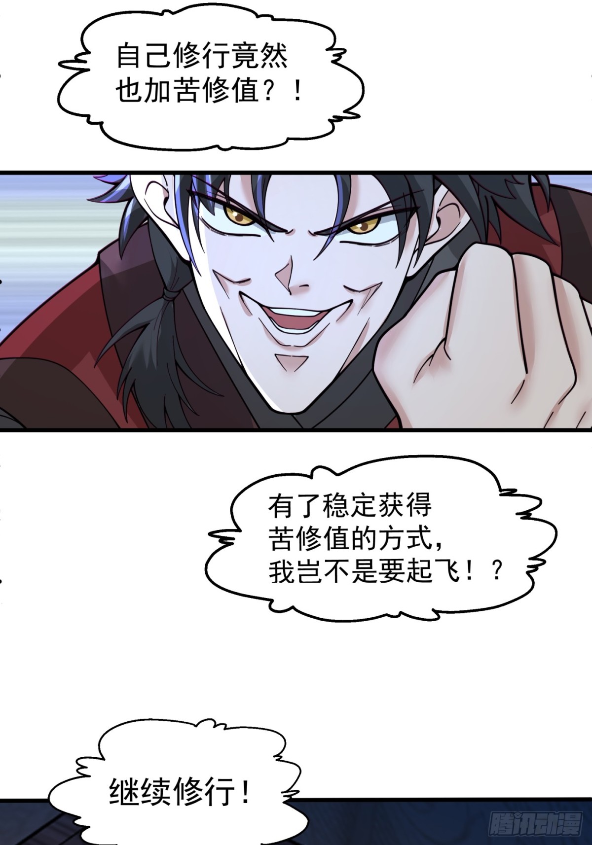 第5话-气氛逐渐蕉灼-第6话