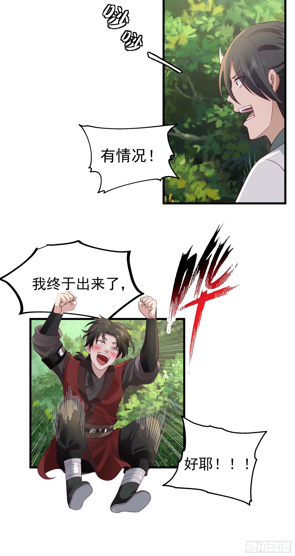 第7话-武德？不存在的。-第8话