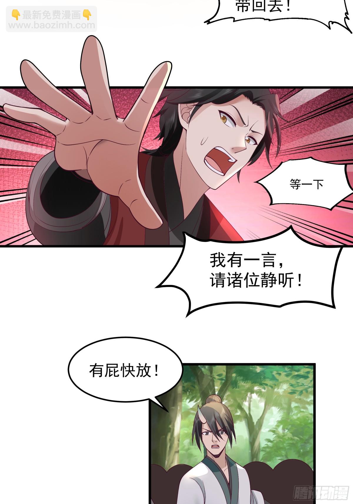 第7话-武德？不存在的。-第8话