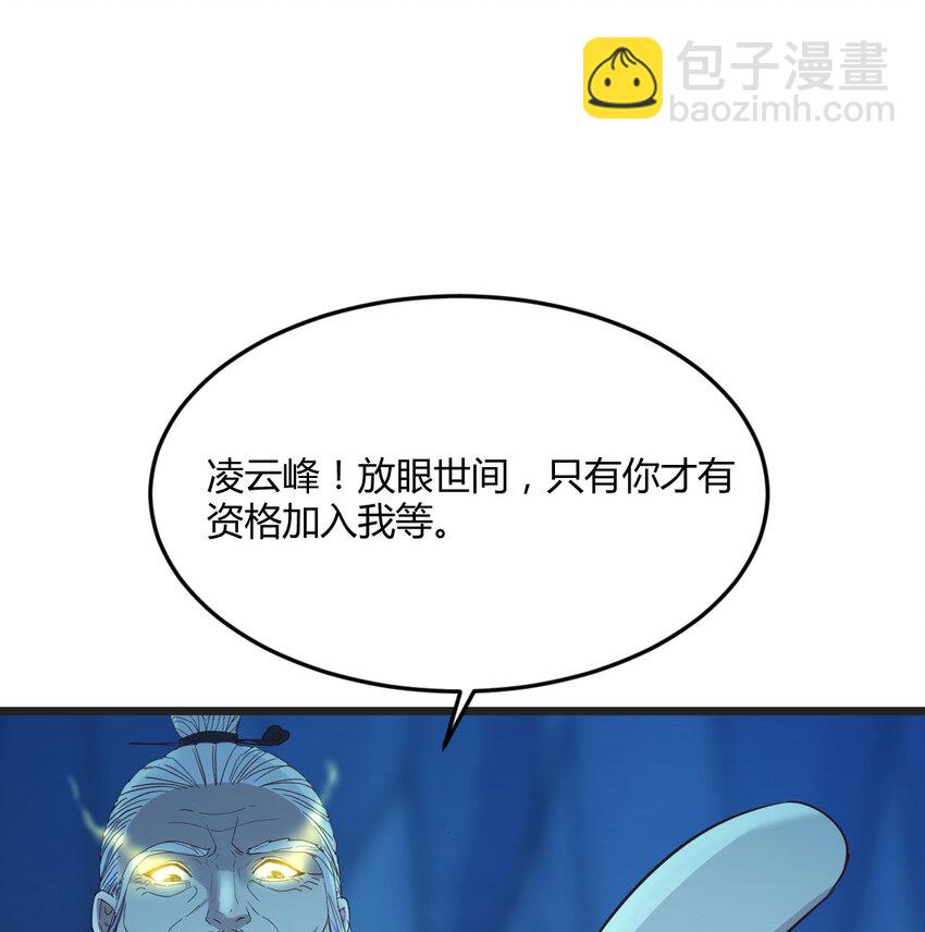 102 道不同不相为谋(1/2)-第102话