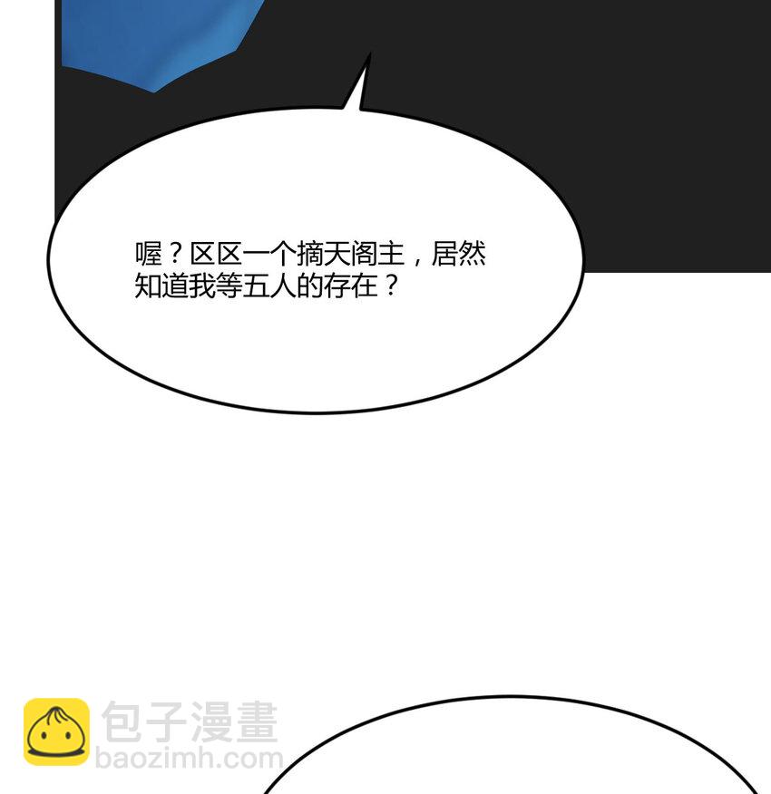 102 道不同不相为谋(1/2)-第102话