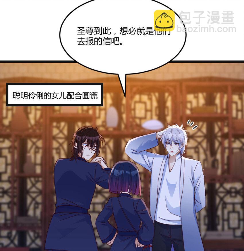 106 小戏精(1/2)-第106话