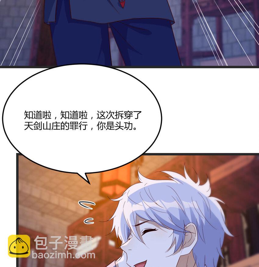 106 小戏精(1/2)-第106话