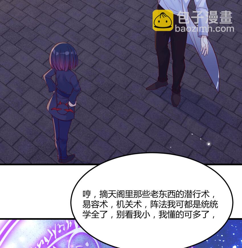 106 小戏精(1/2)-第106话