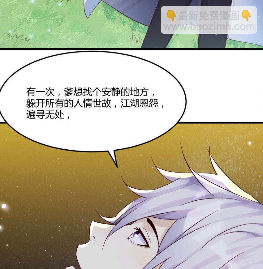 108 秘密基地(1/2)-第108话