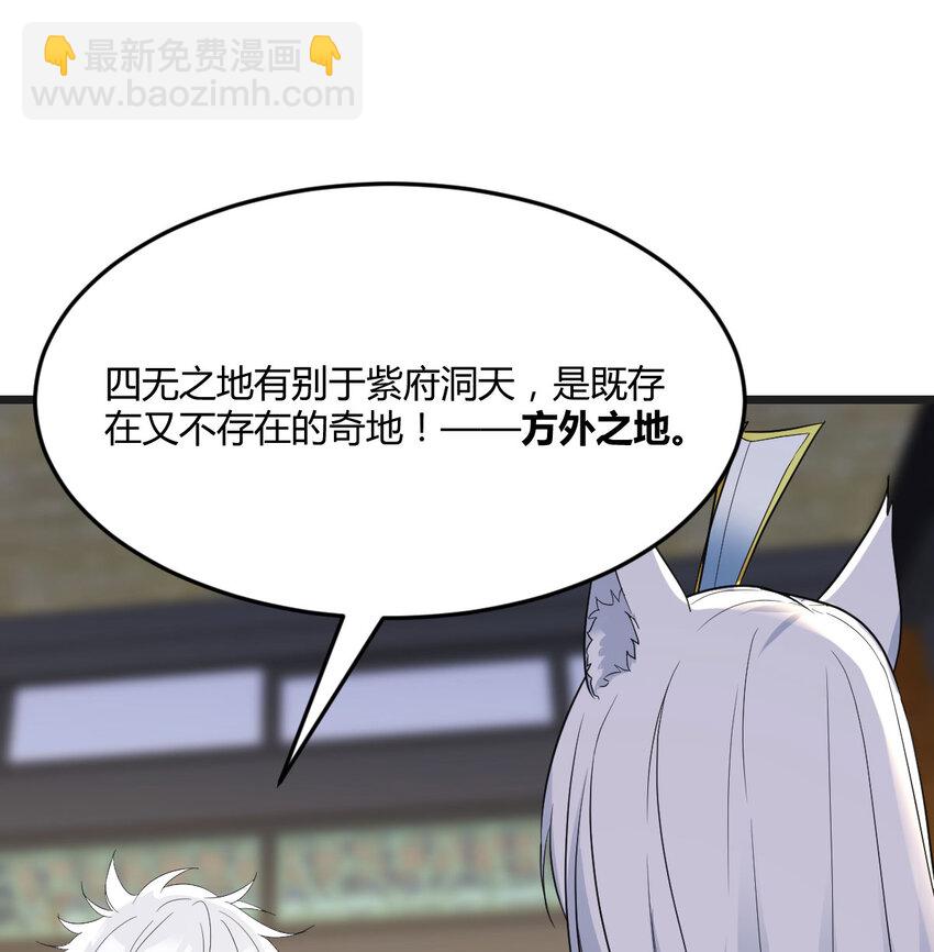 112 四无之地(1/2)-第112话