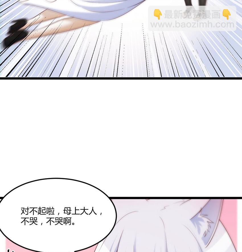 114 口是心非的母女(1/2)-第114话