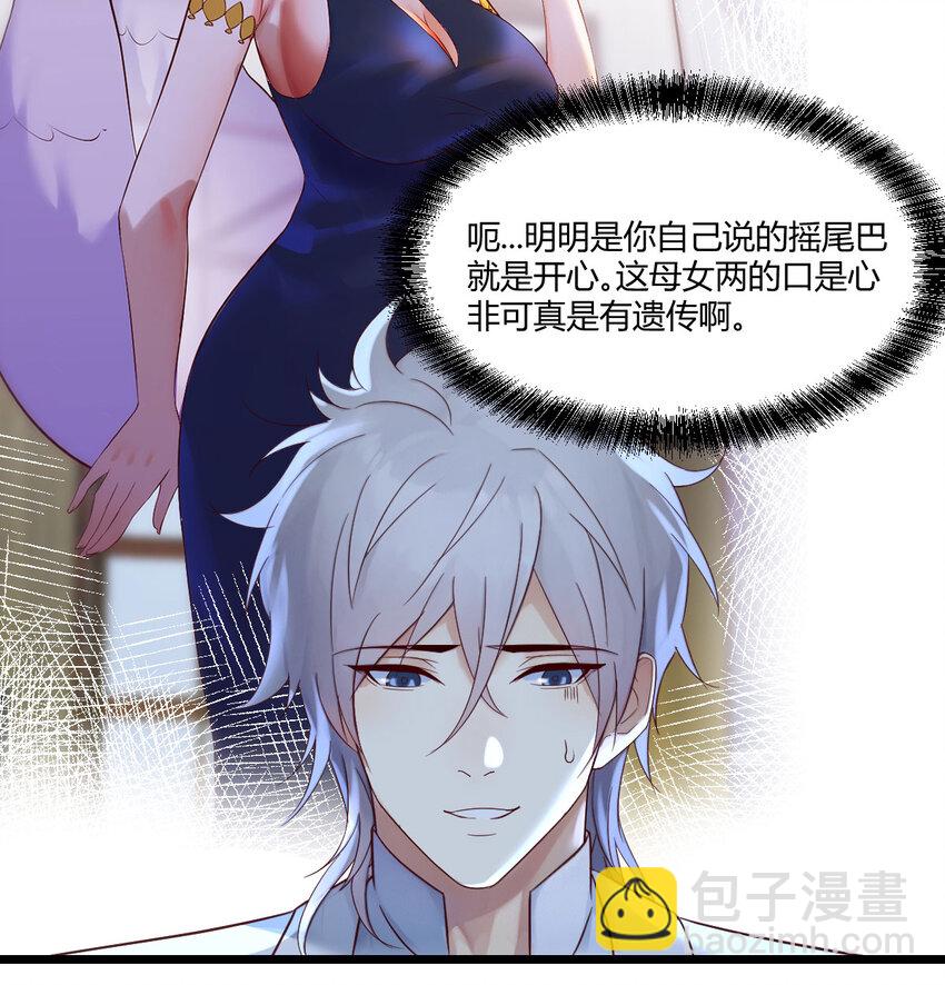 114 口是心非的母女(1/2)-第114话