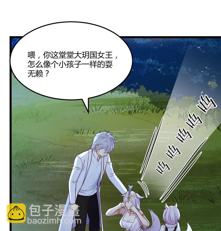 114 口是心非的母女(1/2)-第114话