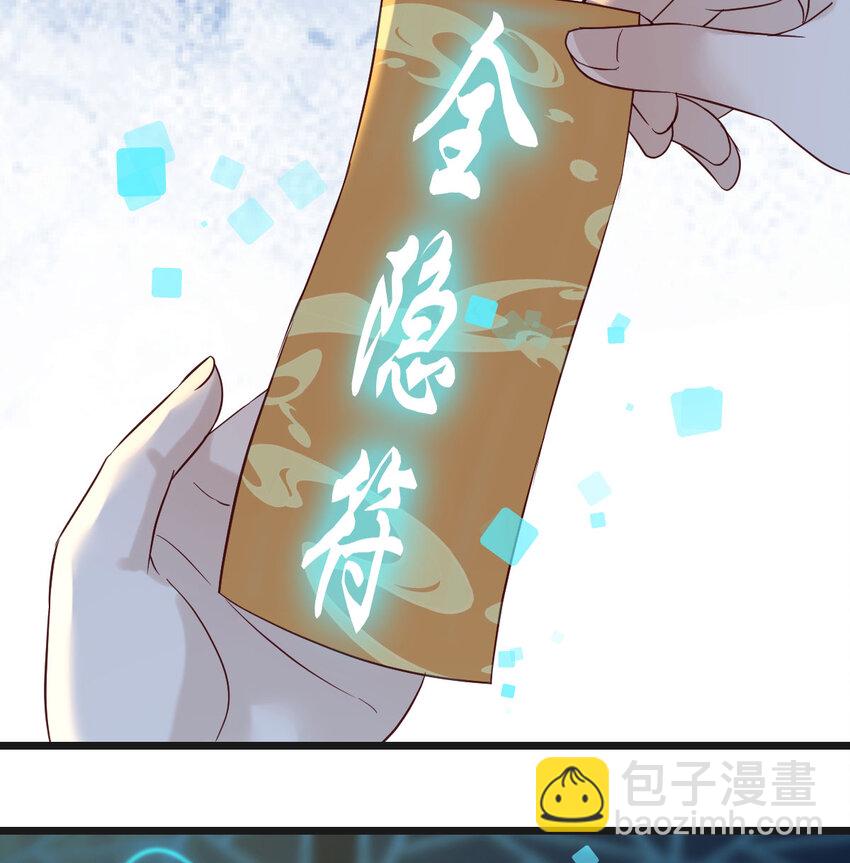 118 魅魂(1/2)-第118话