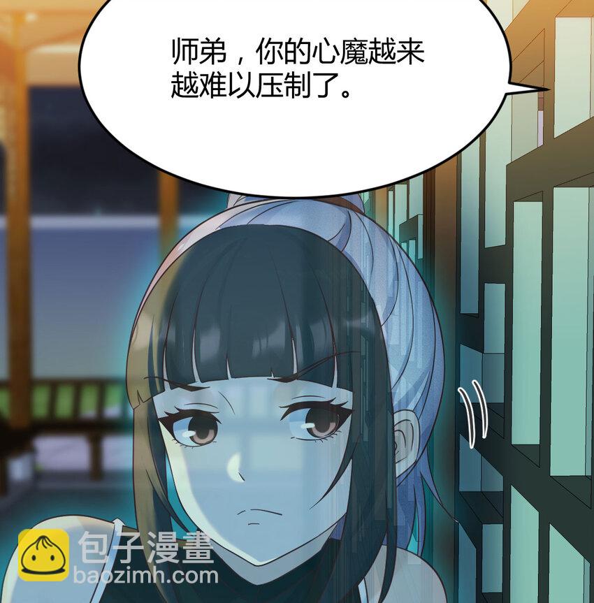 118 魅魂(1/2)-第118话