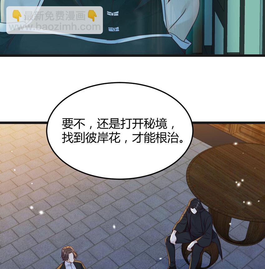 118 魅魂(1/2)-第118话