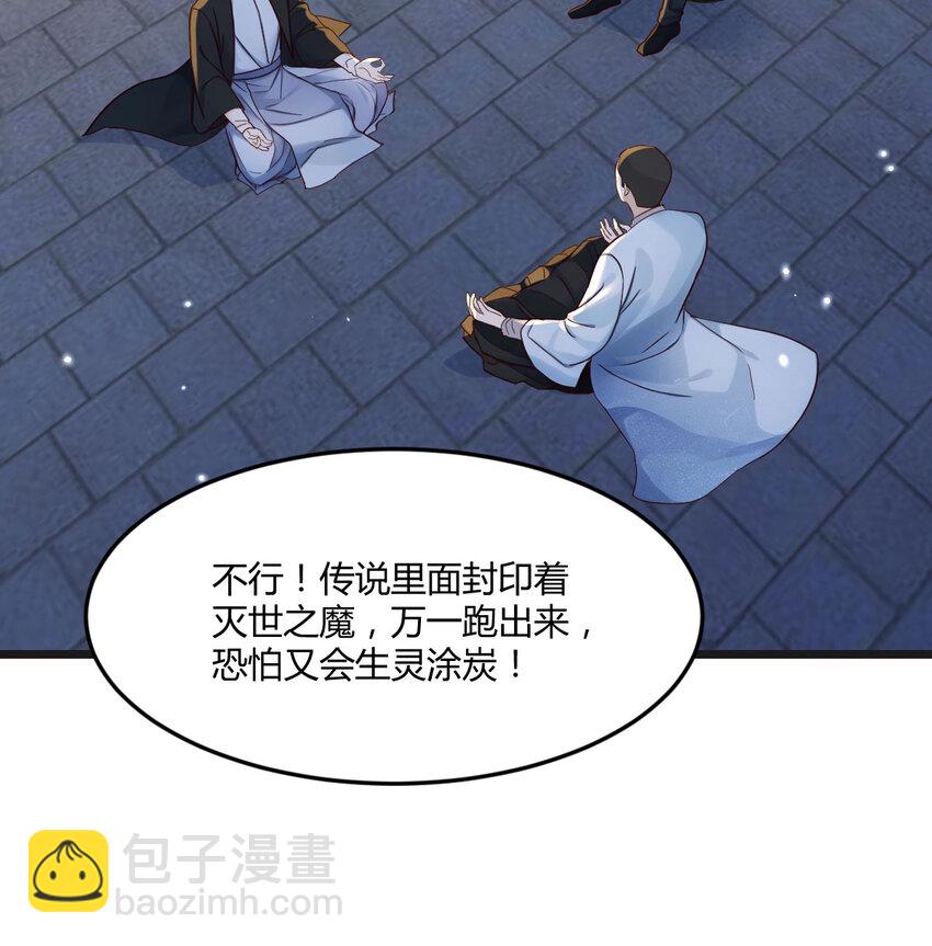 118 魅魂(1/2)-第118话