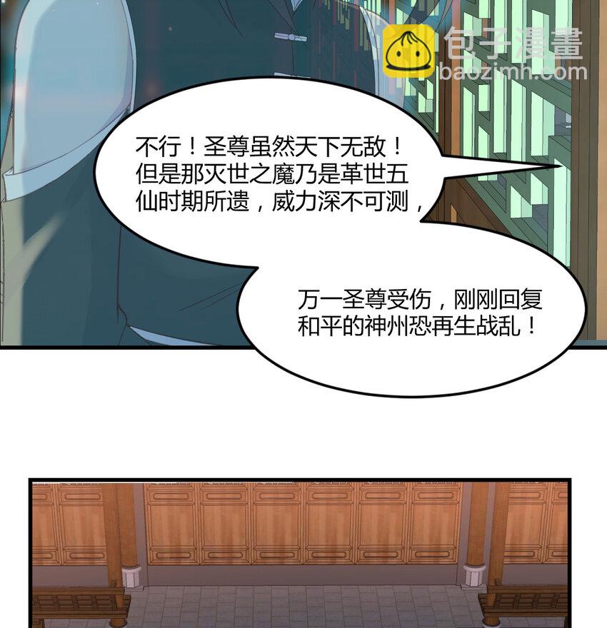 118 魅魂(1/2)-第118话