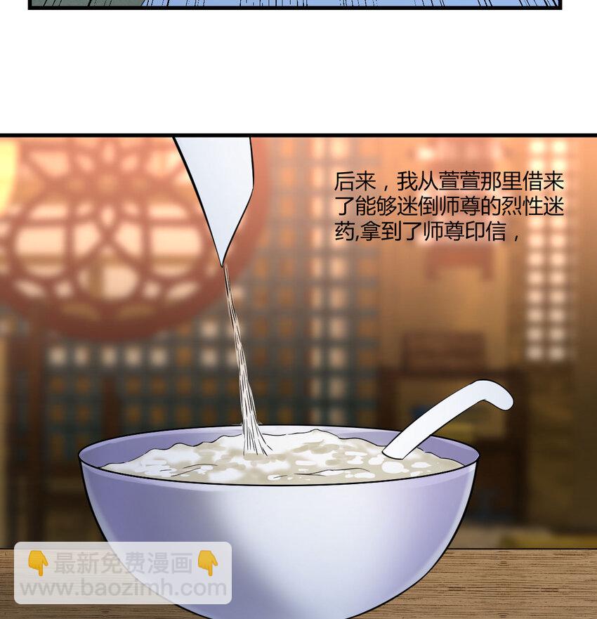 118 魅魂(1/2)-第118话