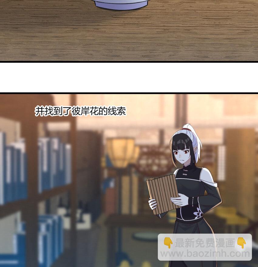 118 魅魂(1/2)-第118话