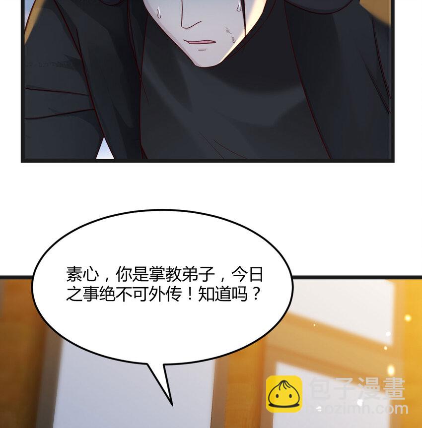 118 魅魂(1/2)-第118话