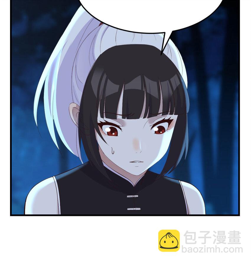 118 魅魂(1/2)-第118话