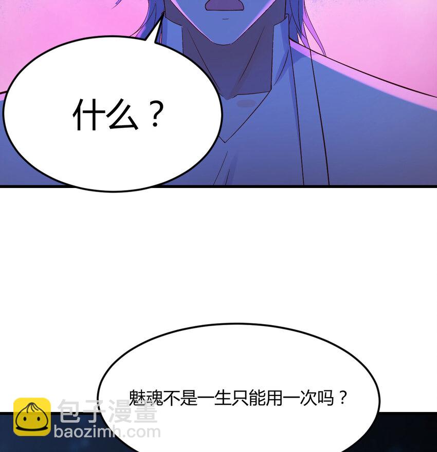 118 魅魂(1/2)-第118话