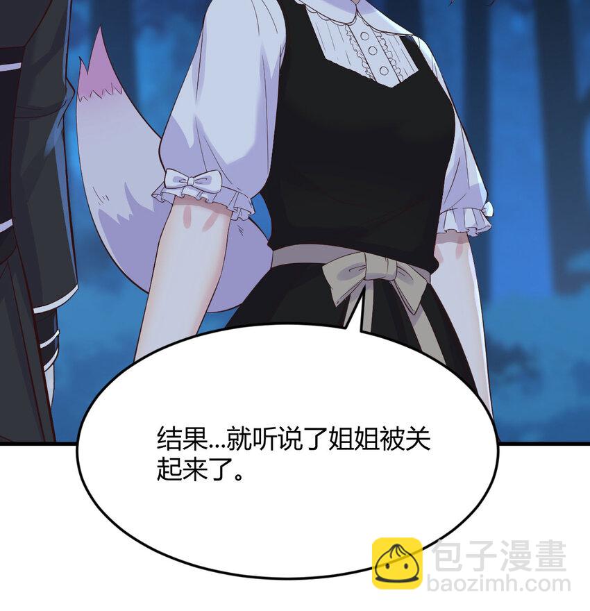 118 魅魂(1/2)-第118话