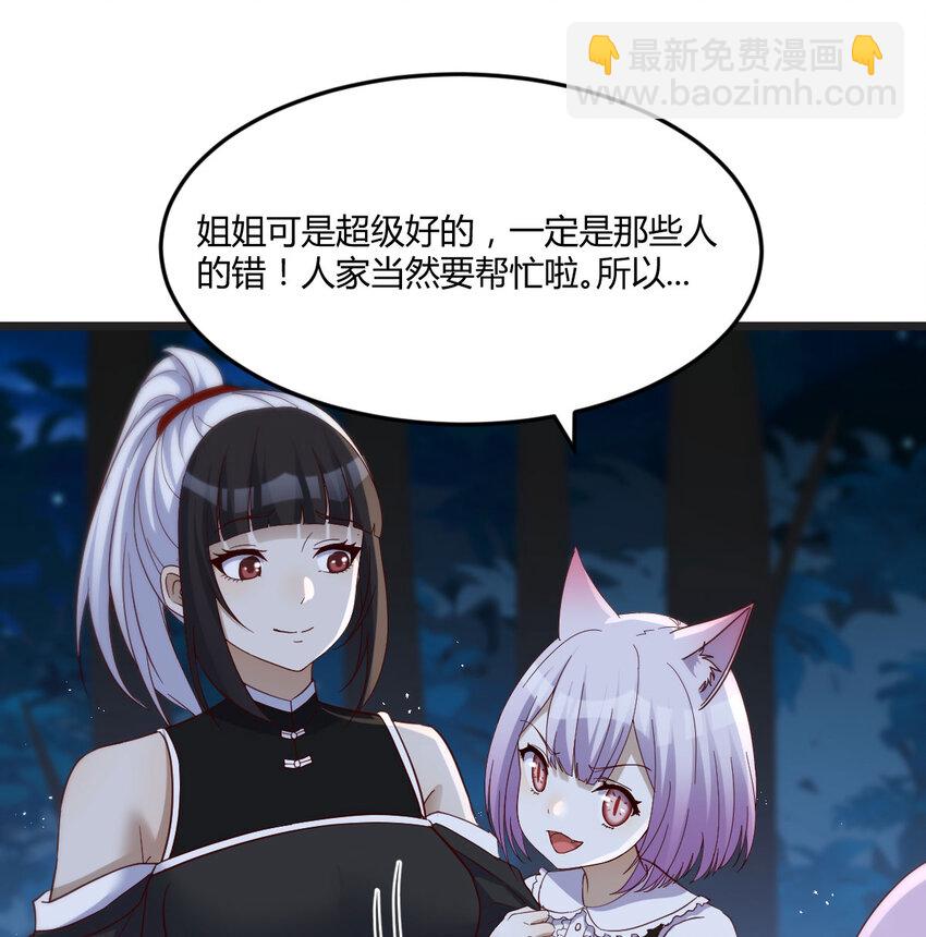 118 魅魂(1/2)-第118话