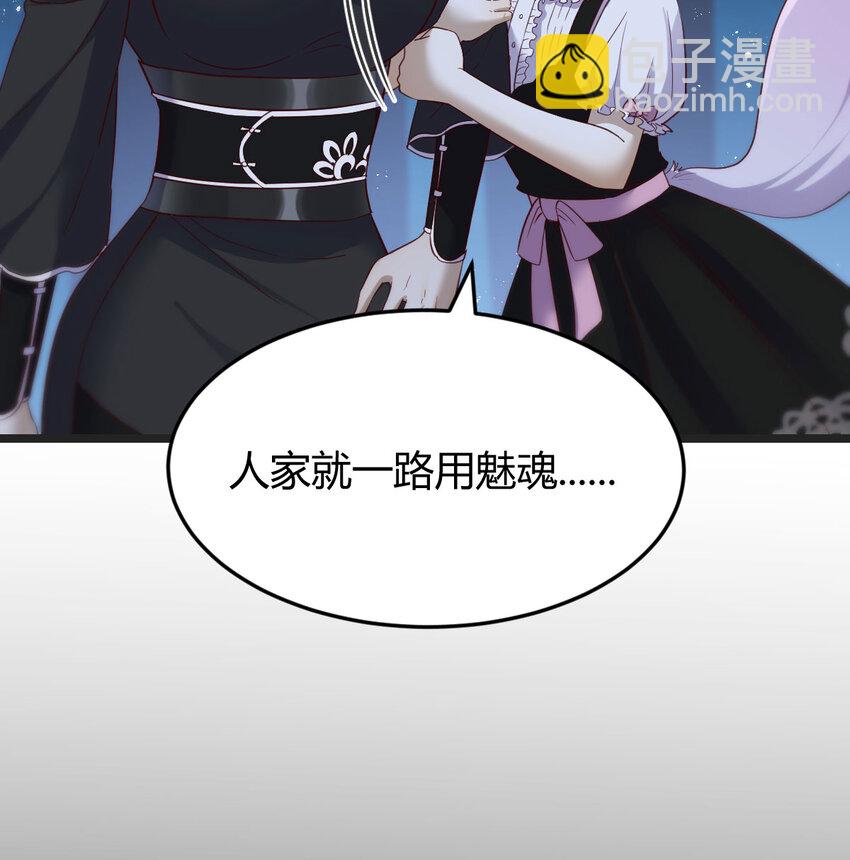 118 魅魂(1/2)-第118话