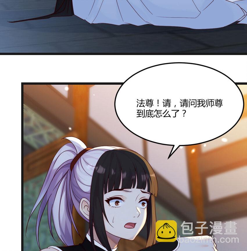 118 魅魂(1/2)-第118话