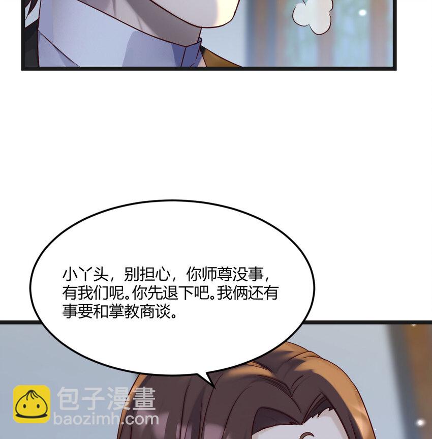 118 魅魂(1/2)-第118话