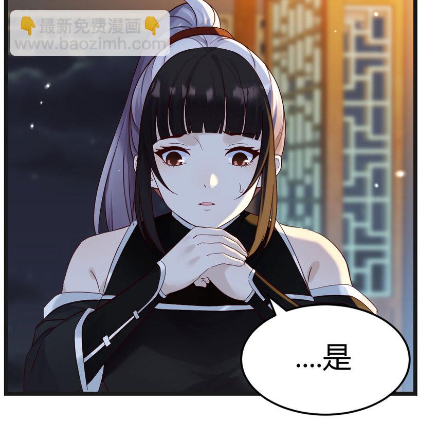 118 魅魂(1/2)-第118话