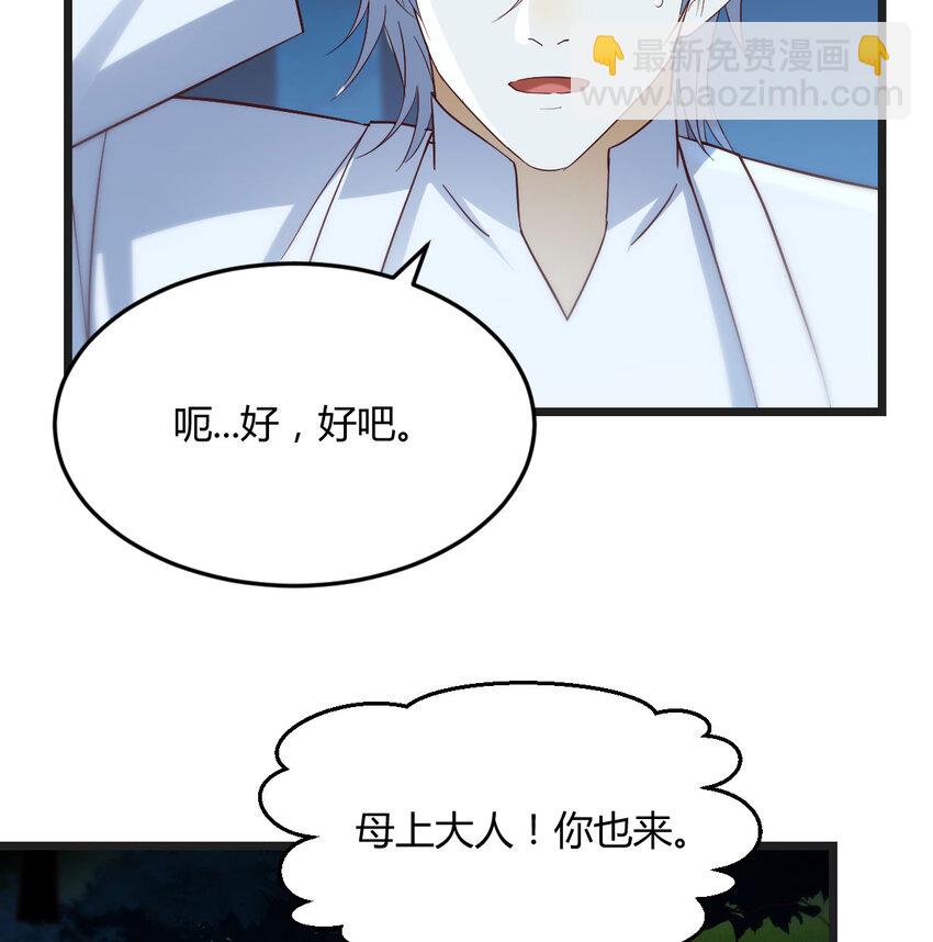 120 埋藏的秘密(1/2)-第120话