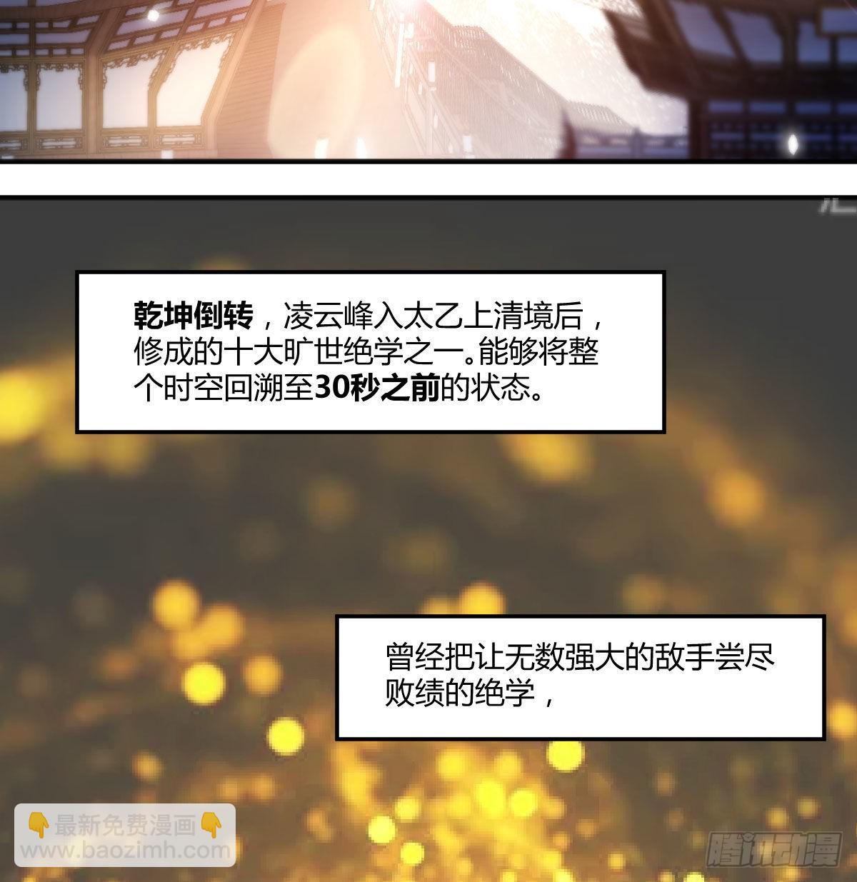 乱我道心的一句老爸(1/2)-第12话