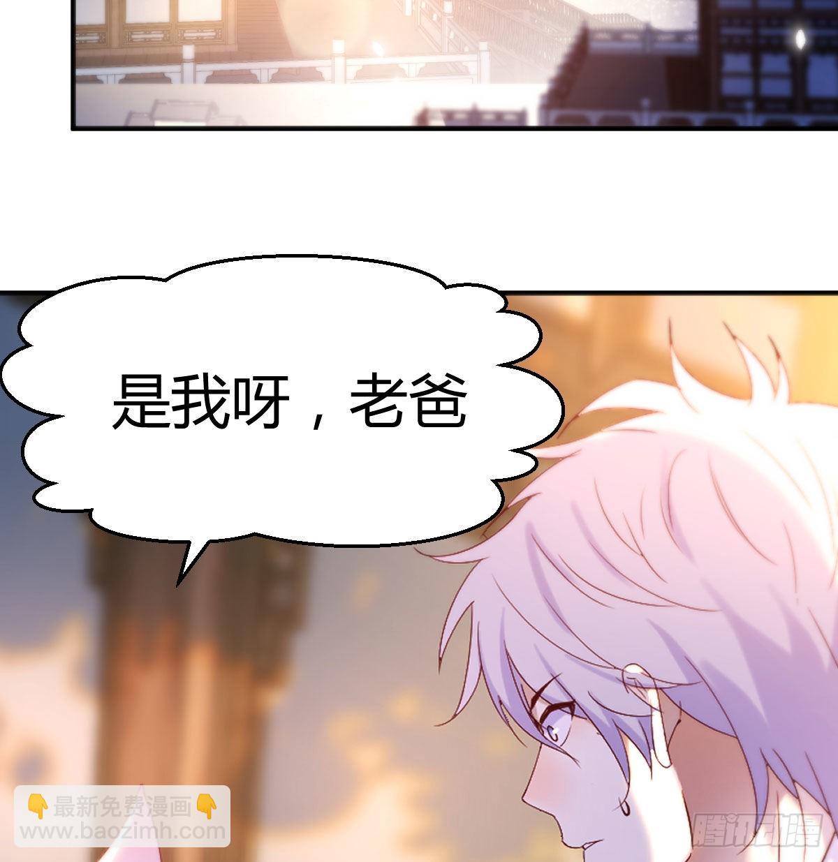 乱我道心的一句老爸(1/2)-第12话