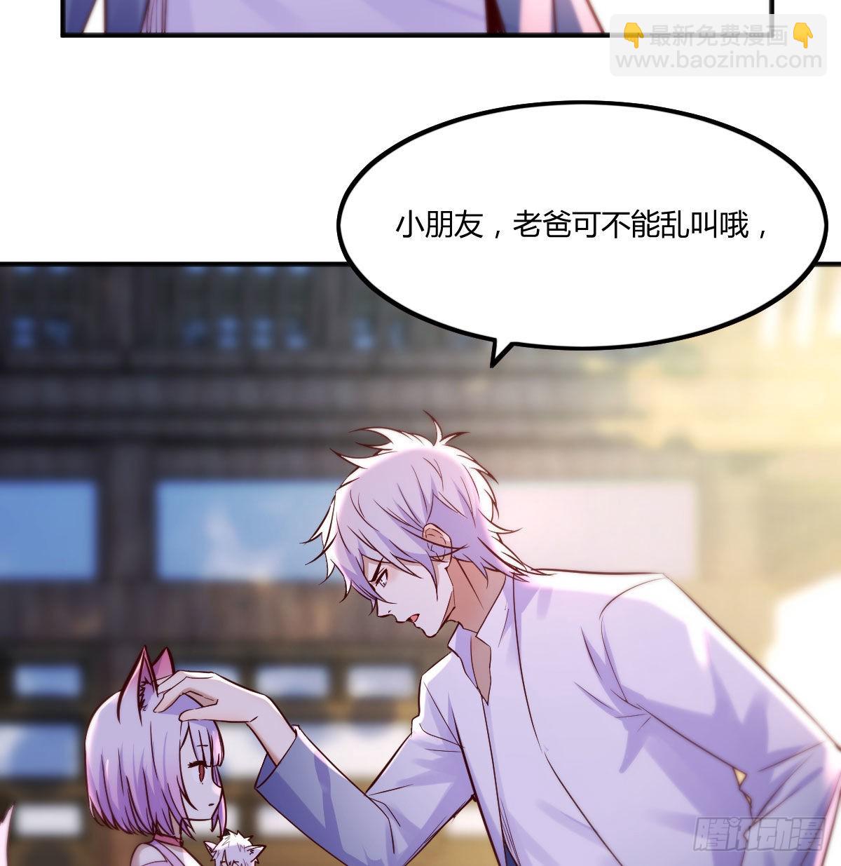 乱我道心的一句老爸(1/2)-第12话