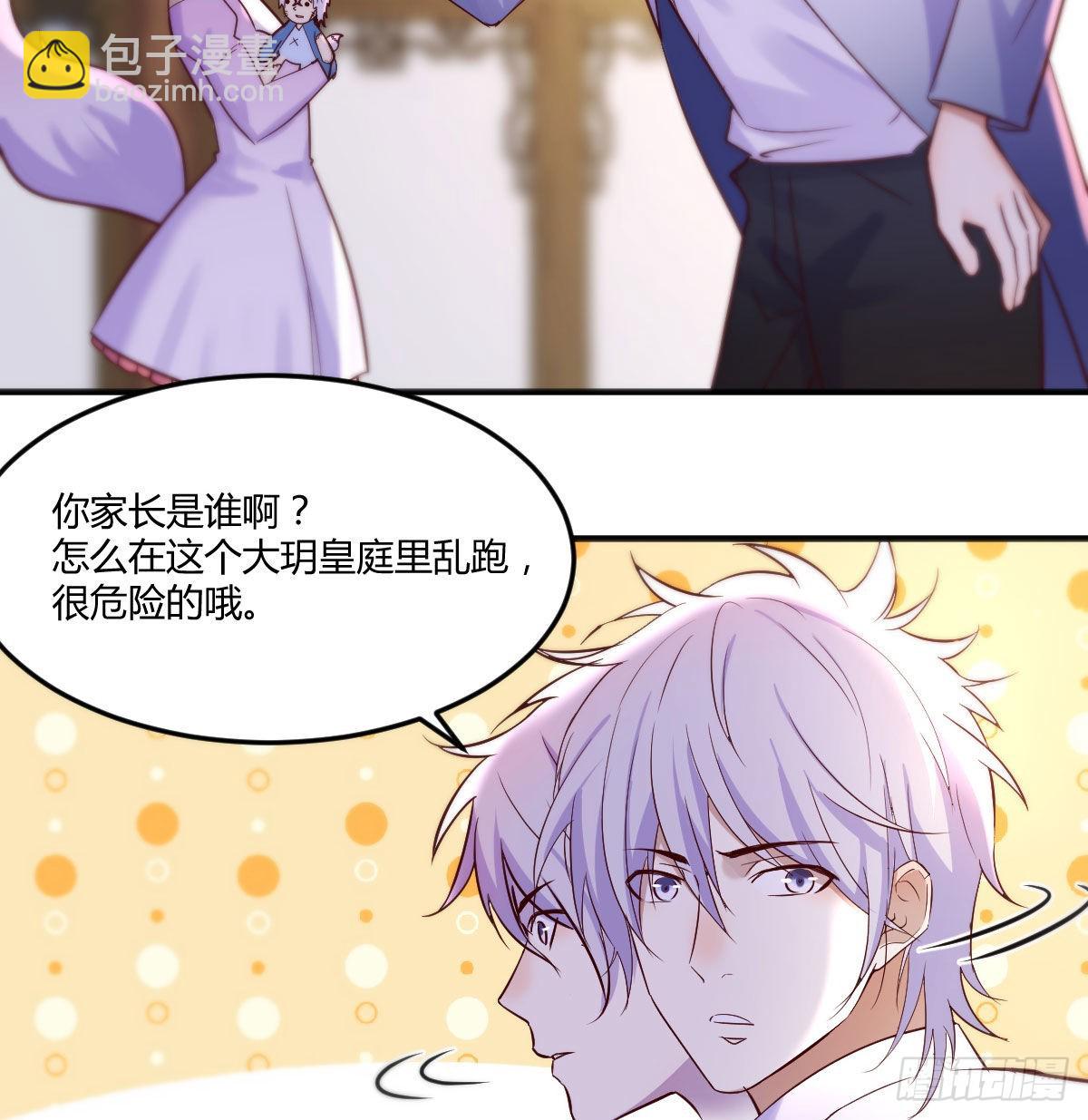 乱我道心的一句老爸(1/2)-第12话