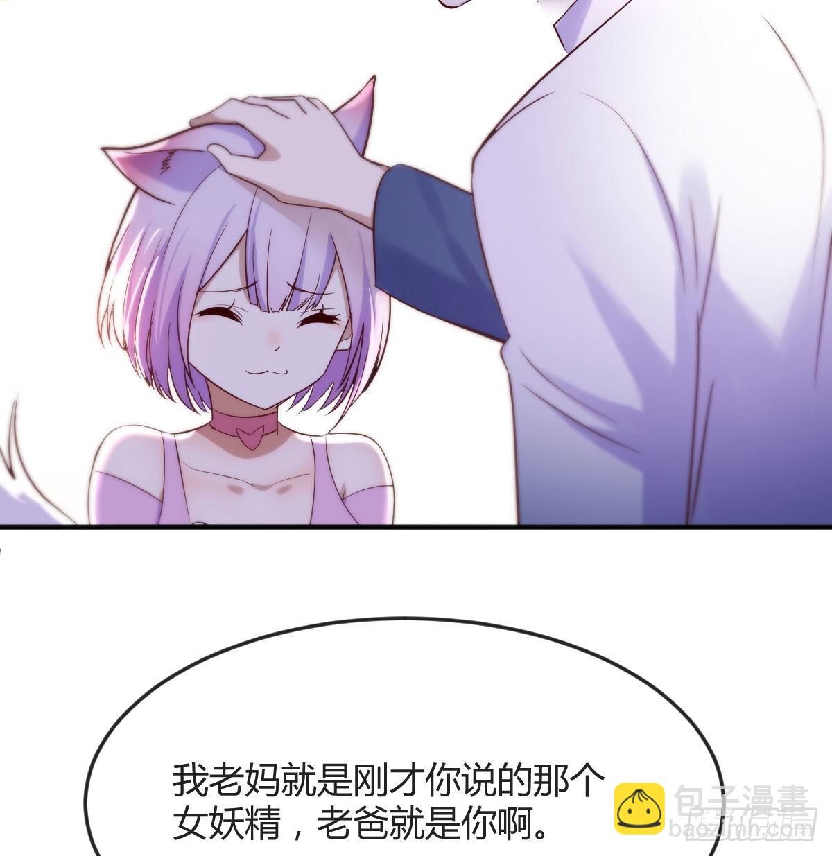 乱我道心的一句老爸(1/2)-第12话