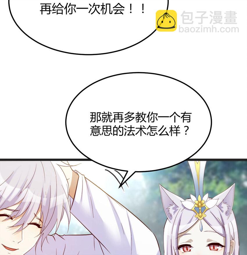 126 圣尊自有安排(1/2)-第126话