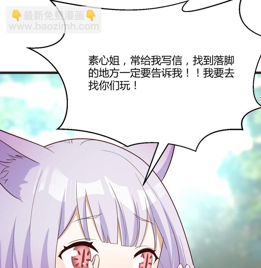 128 最好的安排(1/2)-第128话