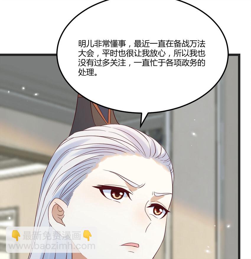 130 背后的阴谋(1/2)-第130话