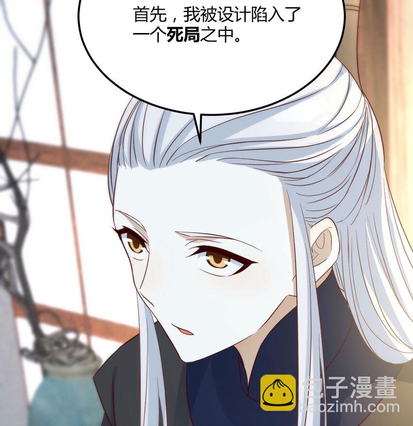 135 死局(1/2)-第142话