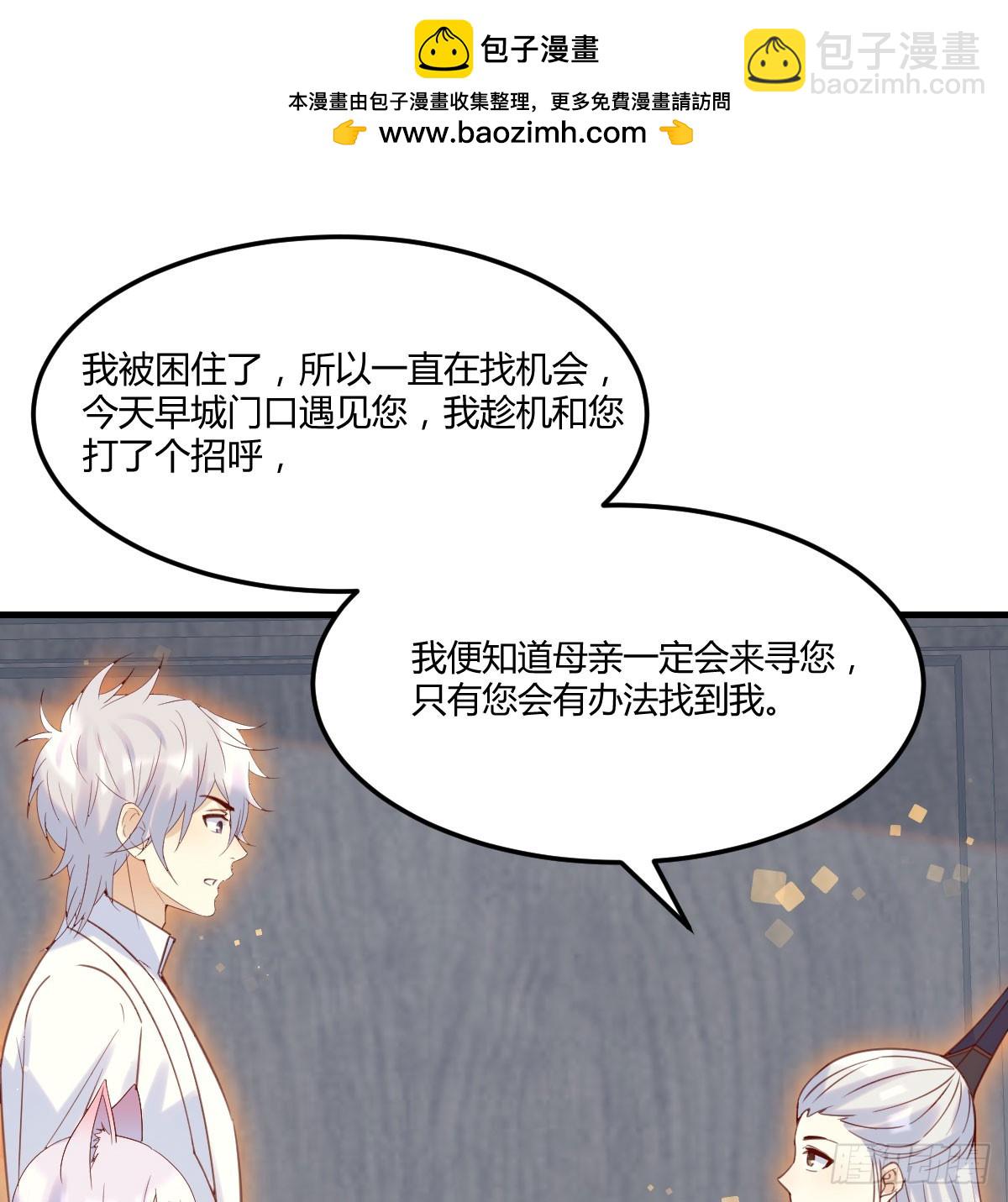死局(1/2)-第136话