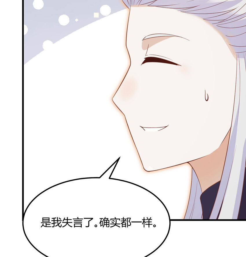 137 知进退(1/2)-第144话