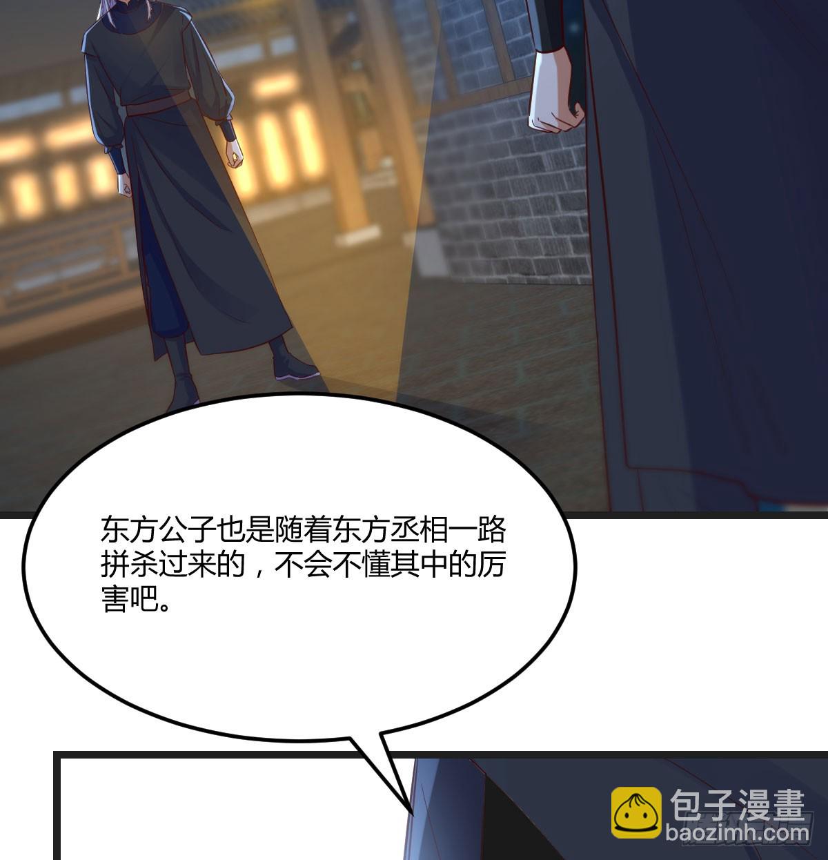 知进退(1/2)-第138话