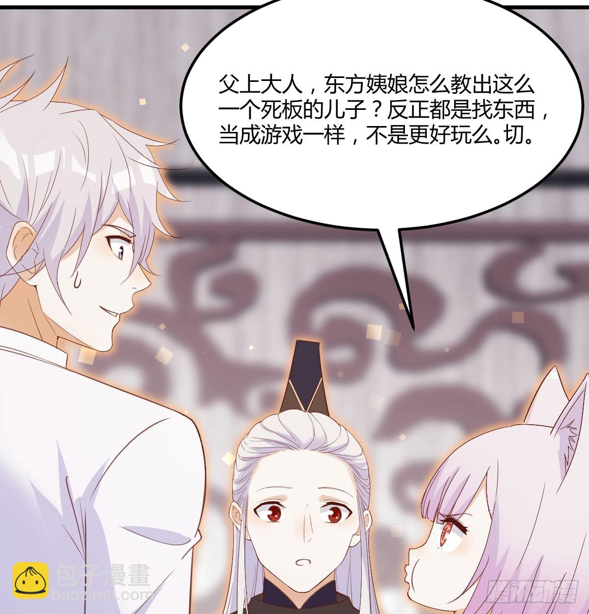 知进退(1/2)-第138话