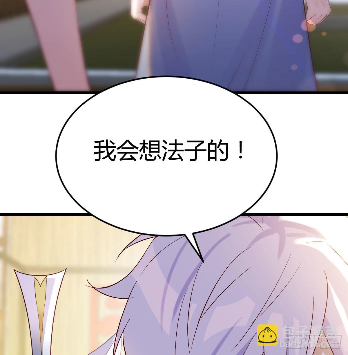给女儿摘星星(1/2)-第18话