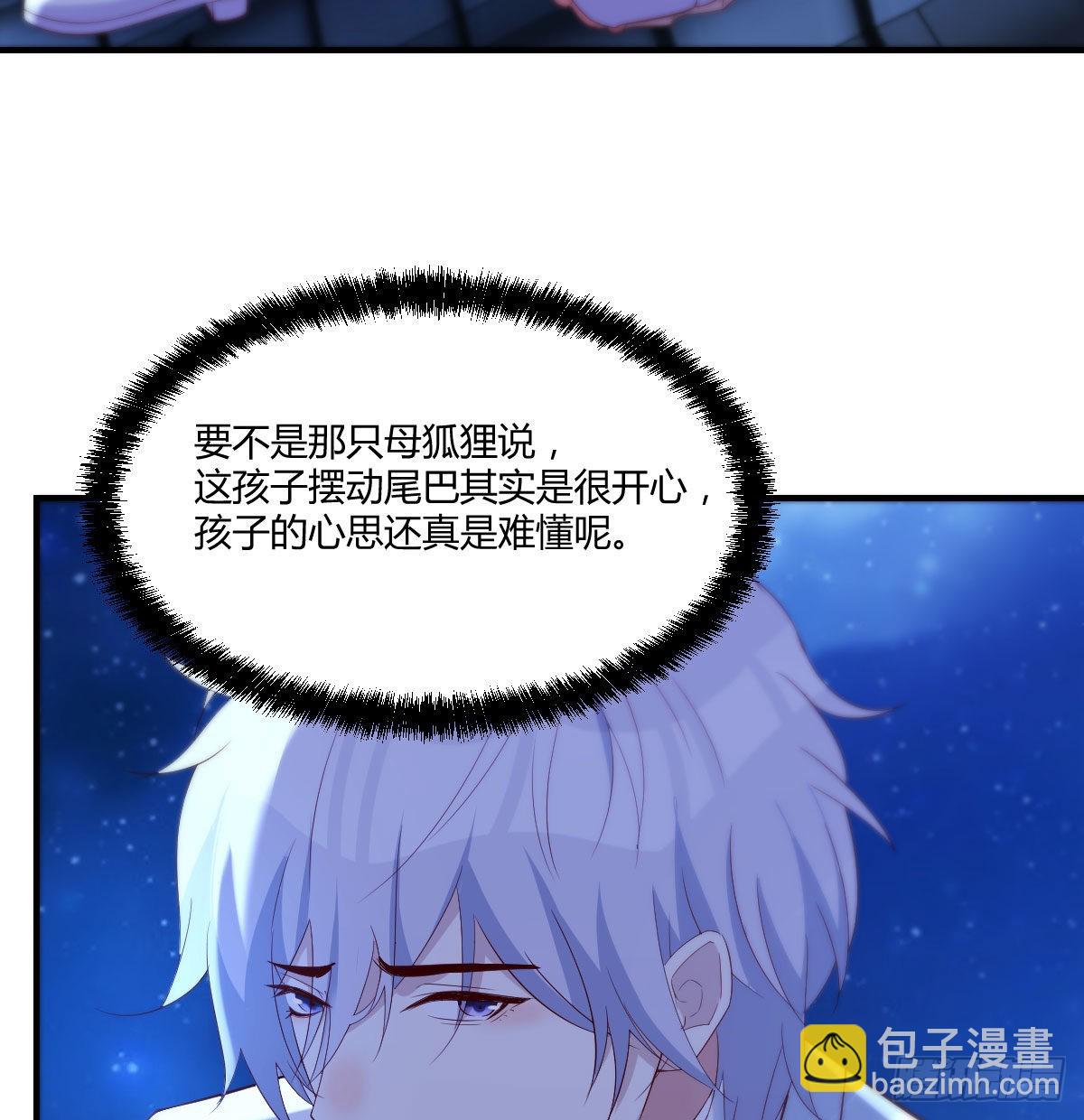 给女儿摘星星(1/2)-第18话