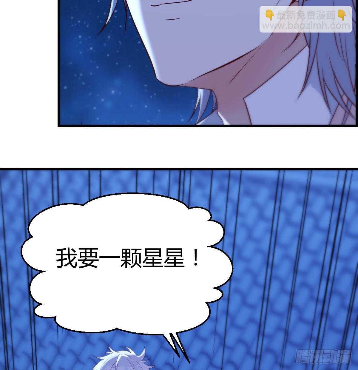 给女儿摘星星(1/2)-第18话