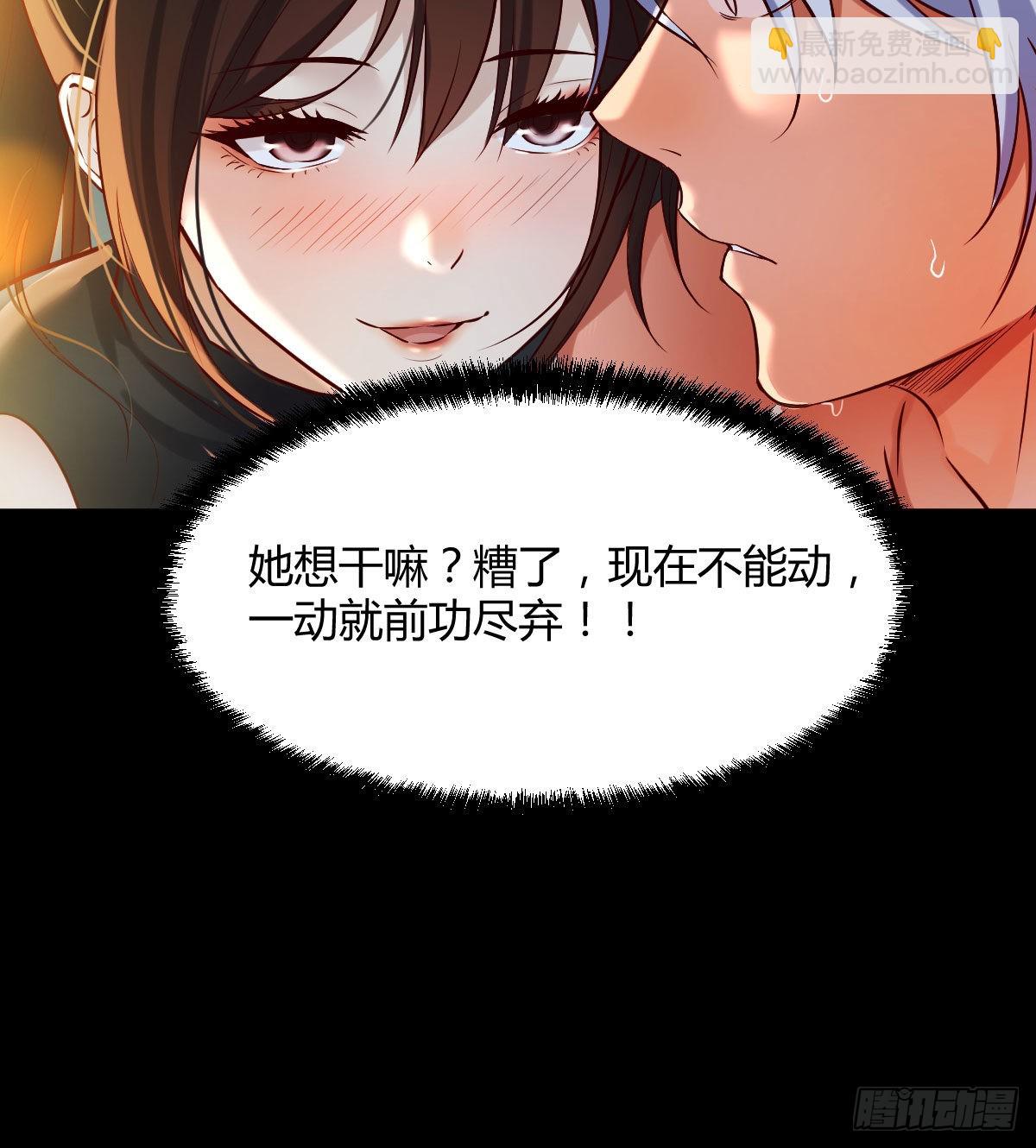 工具人居然是本尊？(1/2)-第2话