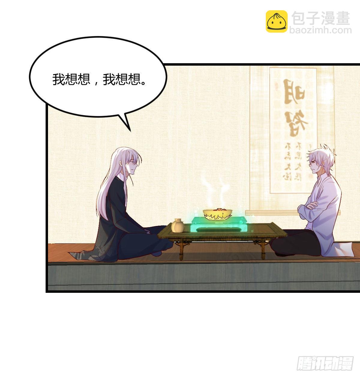 天算神术(1/2)-第22话