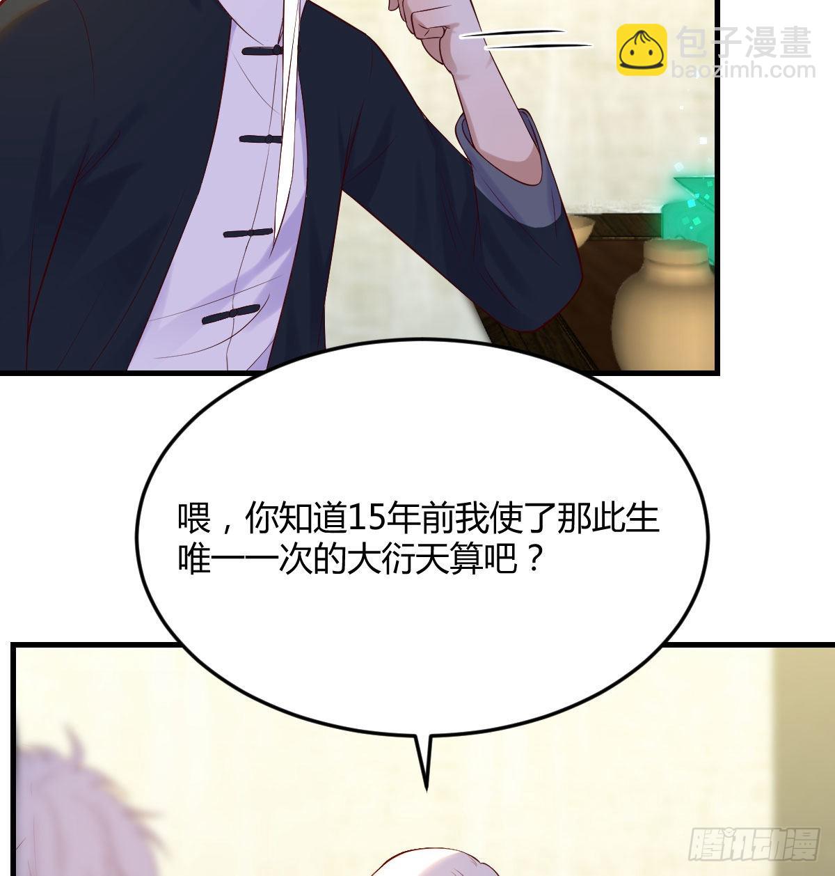 天算神术(1/2)-第22话