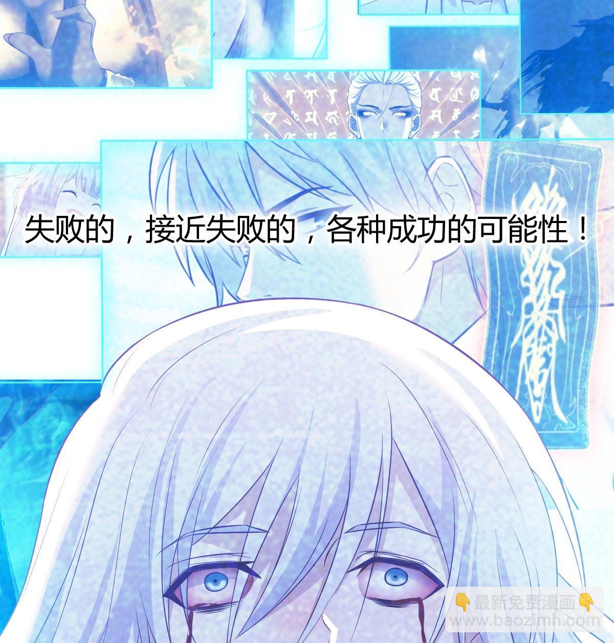 天算神术(1/2)-第22话